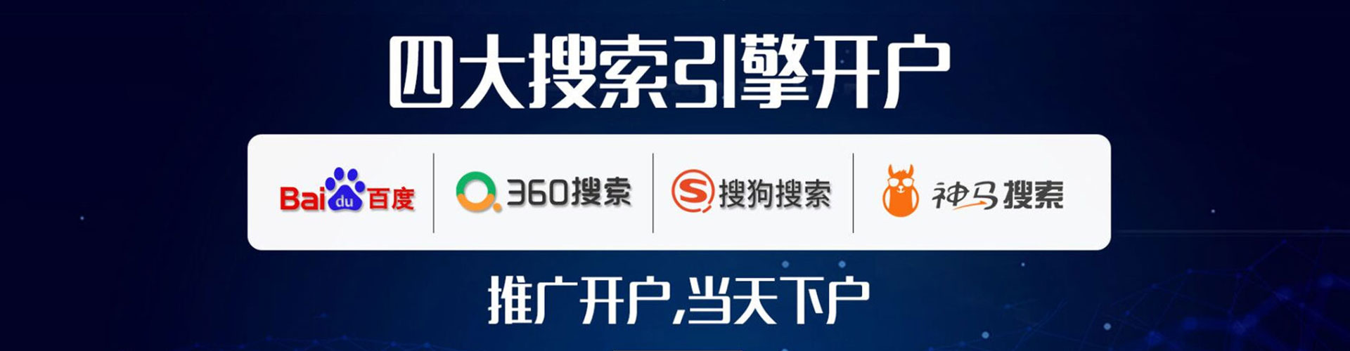 金州百度竞价